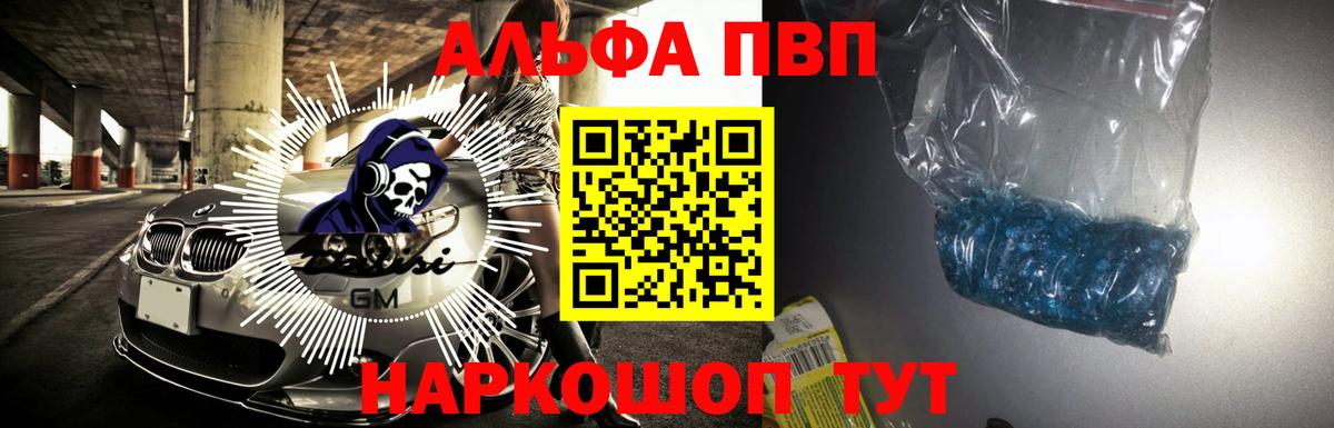 Усть-Джегута  Alfa_PVP Соль  Альфа ПВП VHQ  A PVP мука  Вход с VPN 