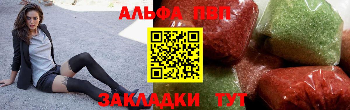Alpha PVP кристаллы Усть-Джегута