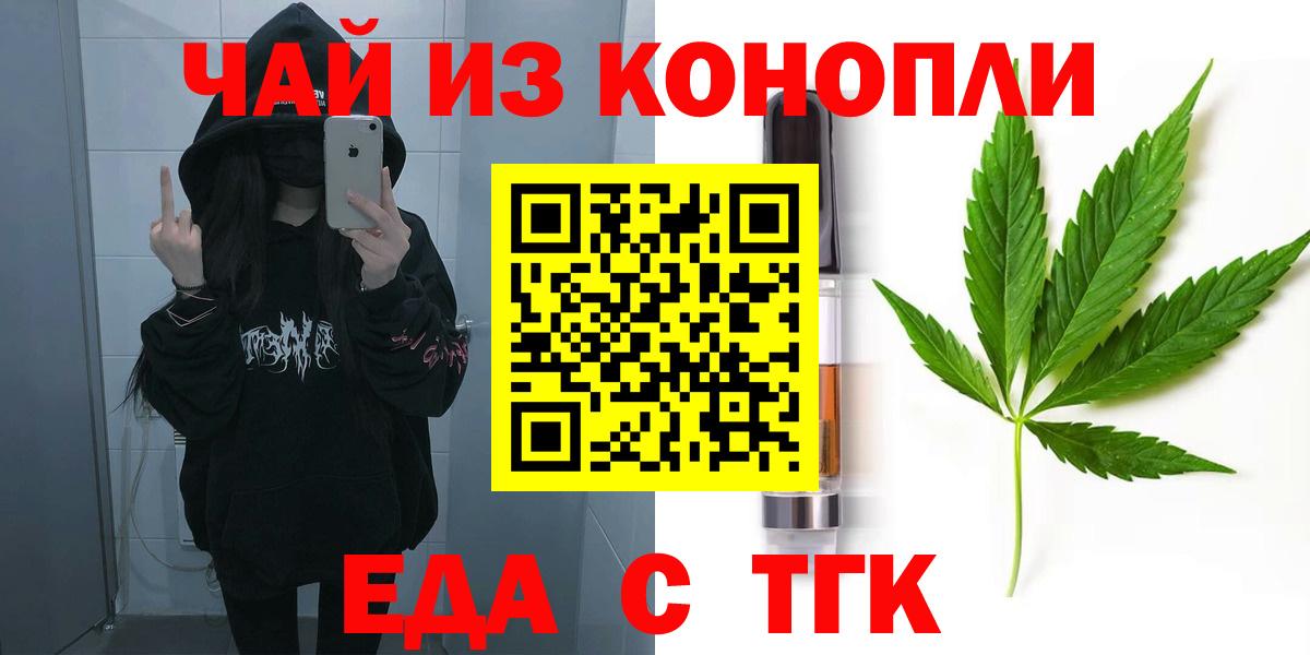 Усть-Джегута  Cannafood конопля  Вход с VPN 