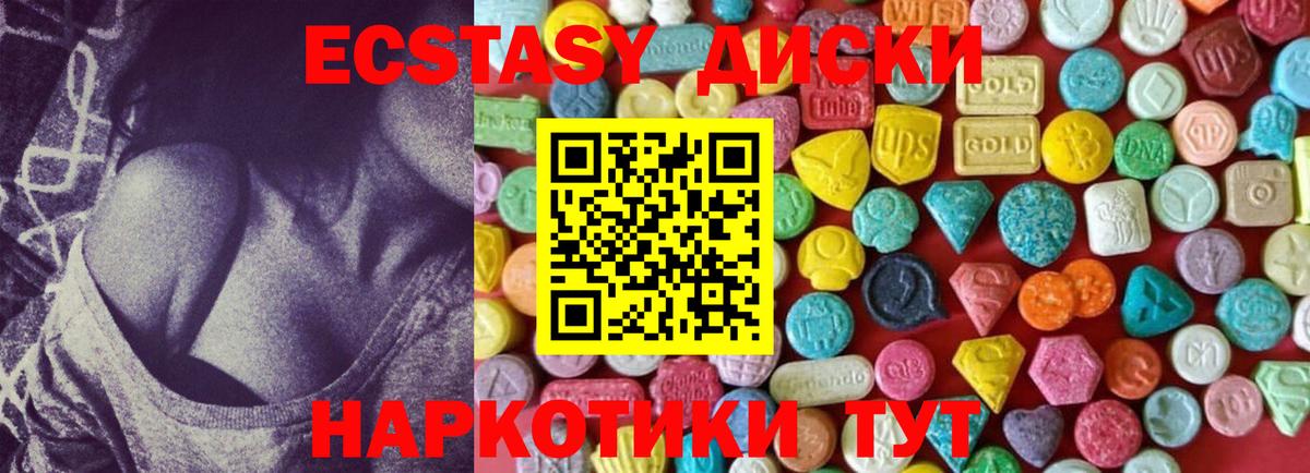 Ecstasy ешки Усть-Джегута