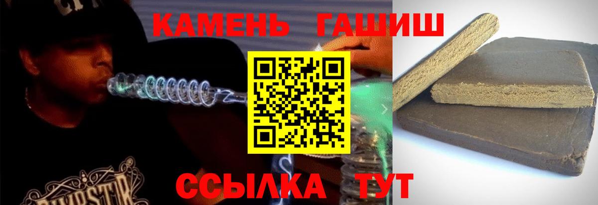 ГАШИШ гарик Усть-Джегута