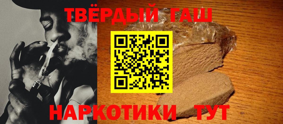 Усть-Джегута  Гашиш  ГАШИШ AMNESIA HAZE  Вход с VPN  ГАШ VHQ 