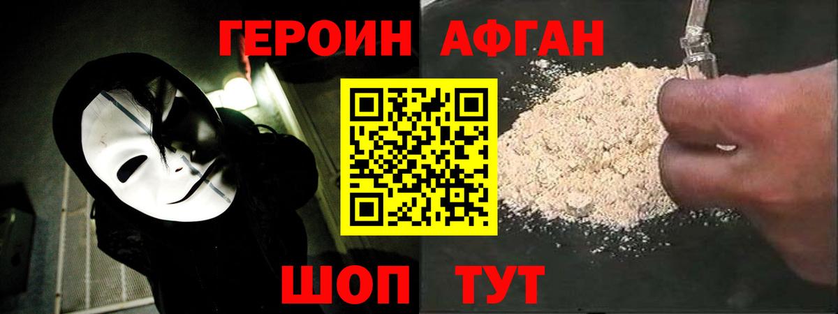 Героин VHQ  Вход с VPN  Усть-Джегута 
