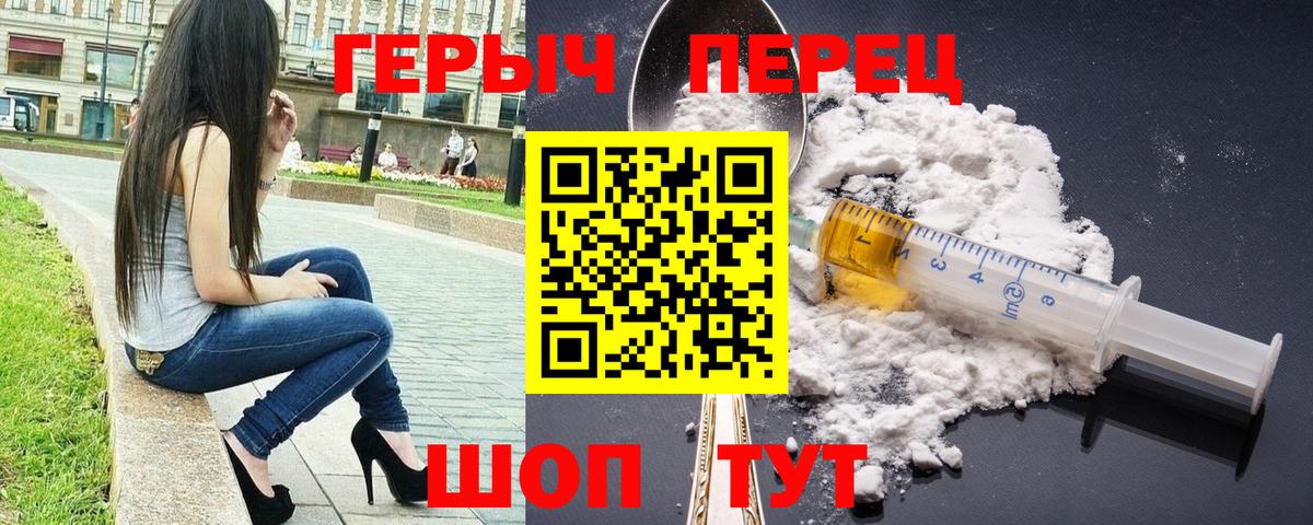 Героин Heroin Усть-Джегута