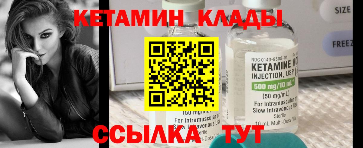 Усть-Джегута  Кетамин VHQ  Вход с VPN 