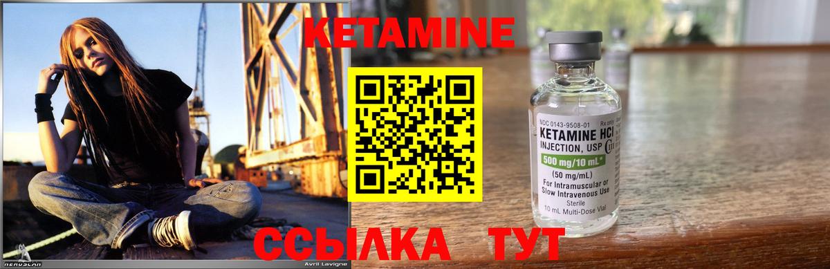 КЕТАМИН VHQ Усть-Джегута