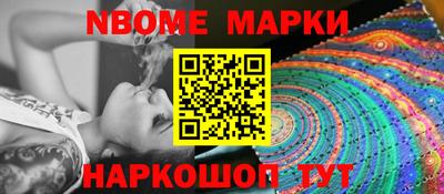 стафф Наро-Фоминск