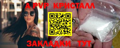 стафф Наро-Фоминск