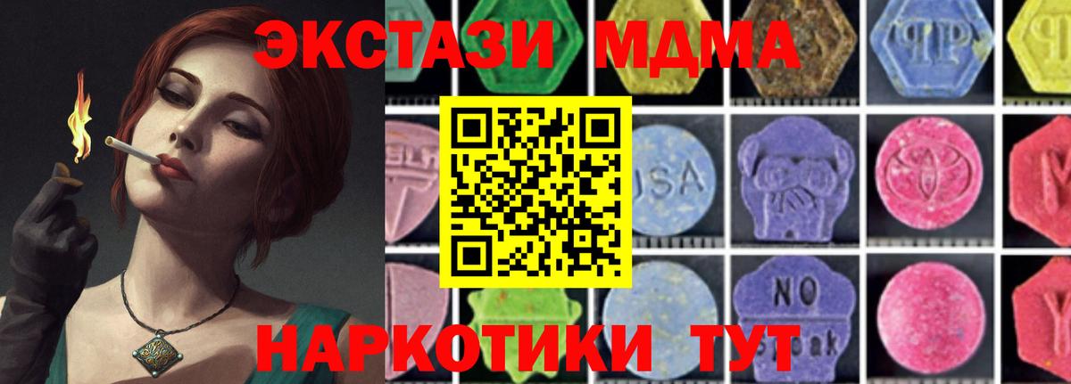 МДМА молли  MDMA VHQ  Вход с VPN  Усть-Джегута 