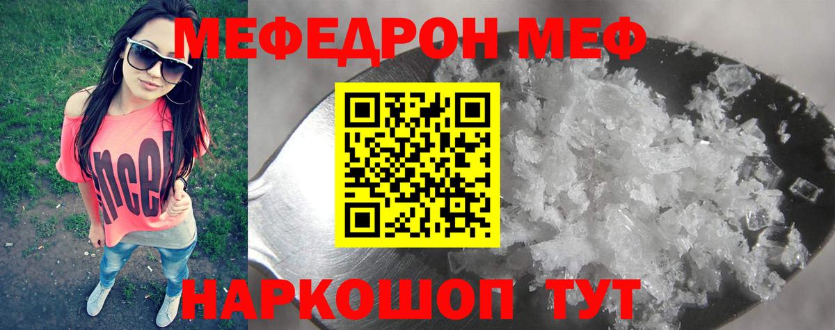 Усть-Джегута  Меф кристаллы  МЯУ-МЯУ  Вход с VPN  Мефедрон мяу мяу 