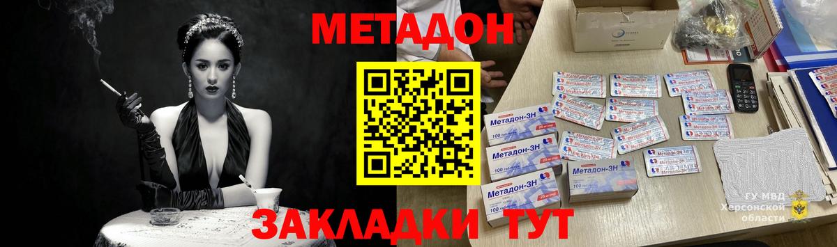 Усть-Джегута  площадка какой сайт  Вход с VPN  Метадон methadone  МЕТАДОН мёд 