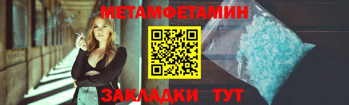 МЕТАМФЕТАМИН кристалл  МЕТАМФЕТАМИН кристалл  Усть-Джегута  Вход с VPN 