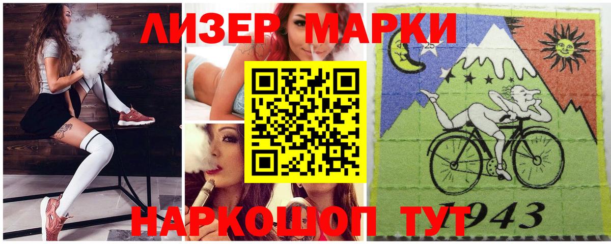 Наркотические марки  Наркотические марки 1,8мг  Вход с VPN  Усть-Джегута 