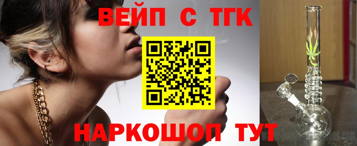 Дистиллят ТГК THC oil  Вход с VPN  Дистиллят ТГК концентрат  Усть-Джегута 