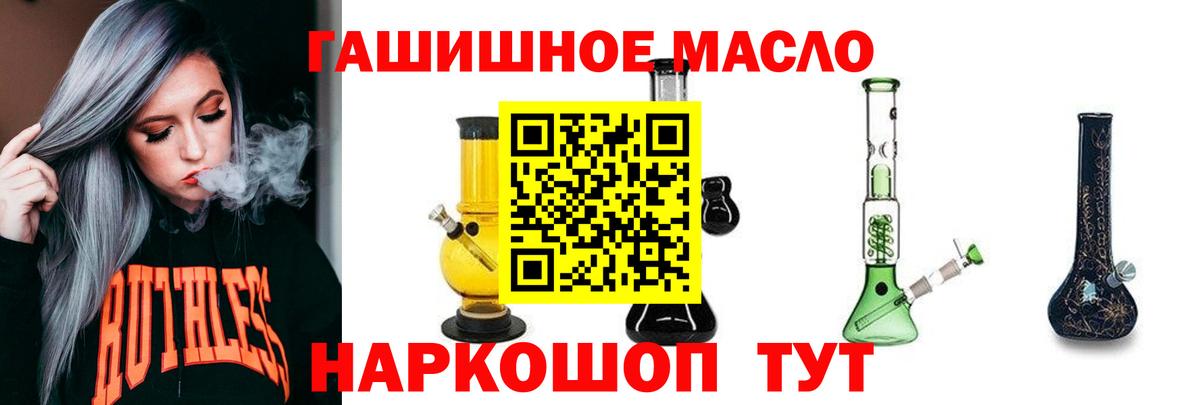 Дистиллят ТГК вейп Усть-Джегута